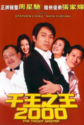 Poster phim Bịp Vương 2000 – The Tricky Master 2000 (1999)