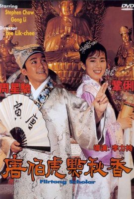 Poster phim Đường Bá Hổ & Điểm Thu Hương – Flirting Scholar (1993)