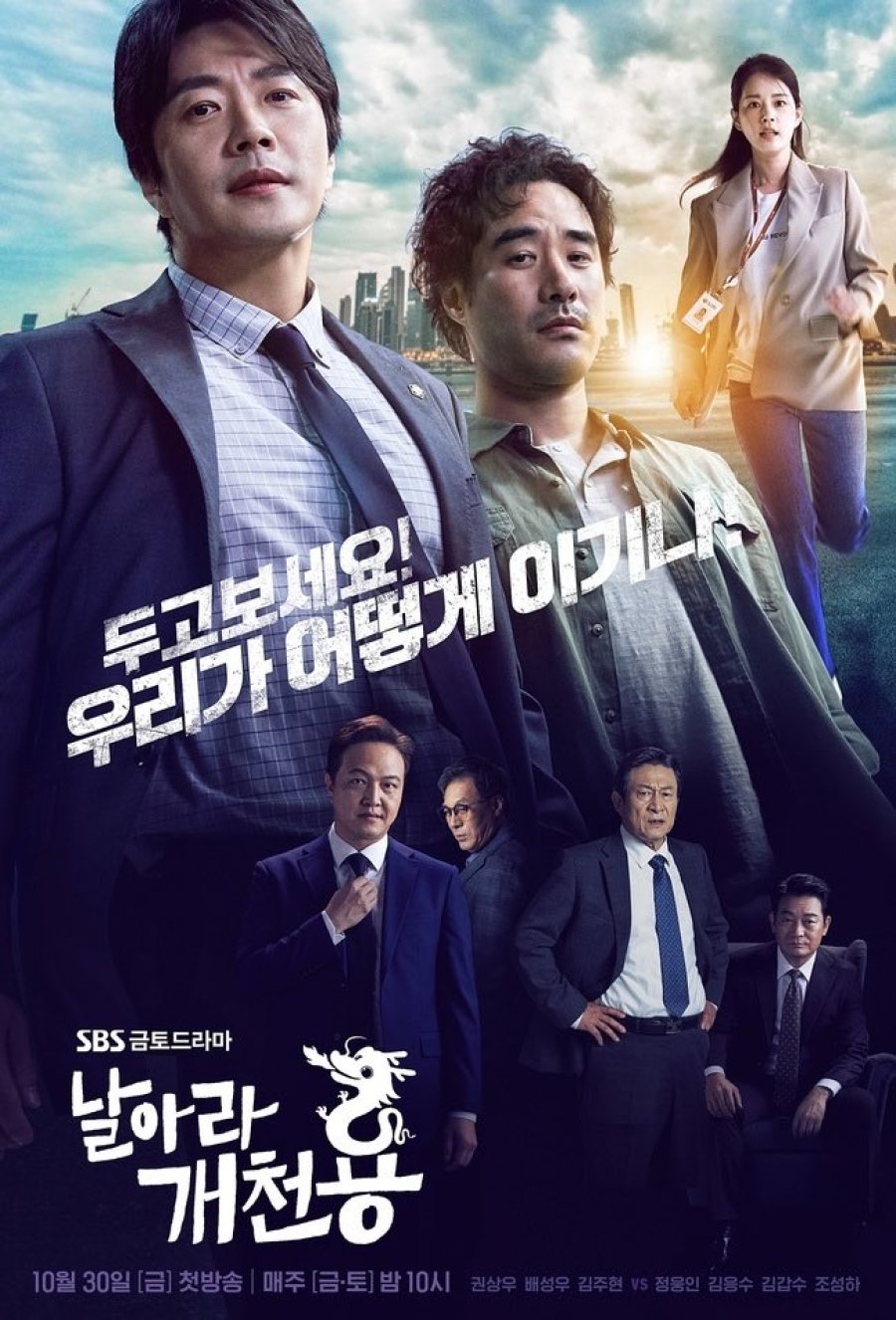 Poster phim Bộ Đôi Công Lý – Delayed Justice (2020)