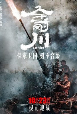 Poster phim Xả Thân – The Sacrifice (2020)