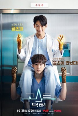 Poster phim Bác Sĩ Ma – Ghost Doctor (2022)