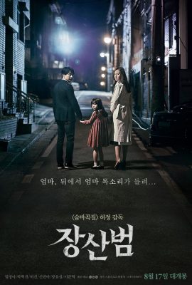 Poster phim Kẻ Bắt Chước – The Mimic (2017)