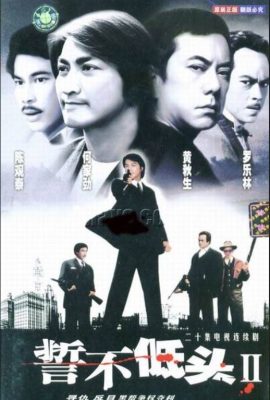 Poster phim Quyết Không Khuất Phục – The Final Verdict (1983)