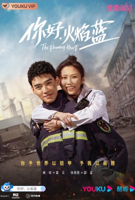 Poster phim Sứ Mệnh Trái Tim – The Flaming Heart (2021)