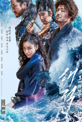 Poster phim Hải Tặc: Kho Báu Hoàng Gia Cuối Cùng  – The Pirates: The Last Royal Treasure (2022)