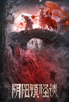 Poster phim Trấn Âm Dương – The Town of Ghosts (2022)