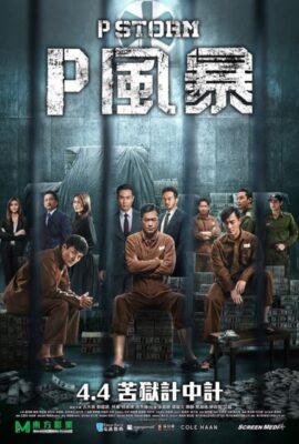 Poster phim Đội Chống Tham Nhũng 4 – P Storm (2019)