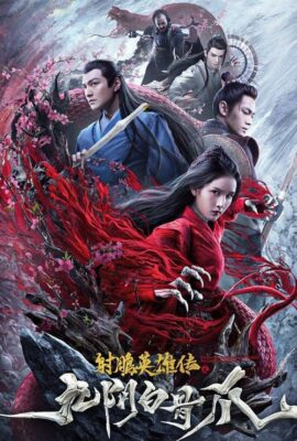 Poster phim Anh Hùng Xạ Điêu: Cửu Âm Bạch Cốt Trảo – The Legend of Condor Heroes The Cadaverous Claw (2021)