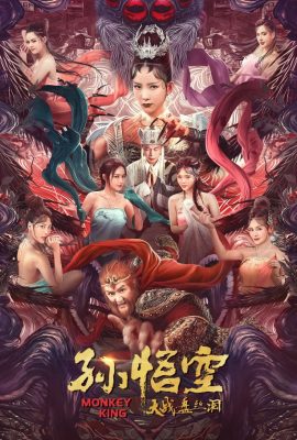 Poster phim Đại Thánh – Monkey King (2020)