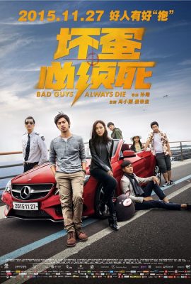 Poster phim Kẻ Xấu Luôn Phải Chết – Bad Guys Always Die (2015)