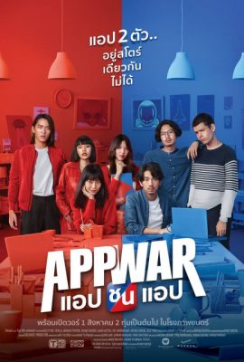 Poster phim Tình Yêu Hay Tiền Tỉ – App War (2018)