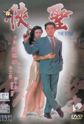 Poster phim Thánh Hiệp – The Sting (1992)