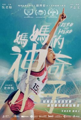 Poster phim Từ Vô Danh Trở Thành Huyền Thoại – Zero to Hero (2021)