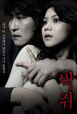 Poster phim Cơn khát – Thirst (2009)