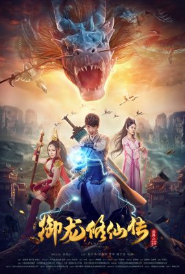 Poster phim Ngự Long Tu Tiên Truyện – To Be Immortal (2018)