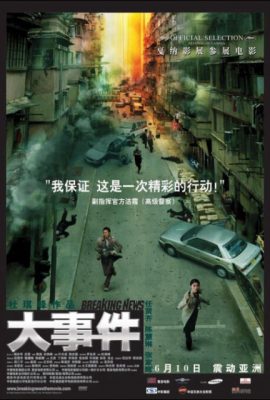 Poster phim Tin Giờ Chót – Breaking News (2004)