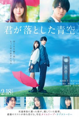 Poster phim Bầu Trời Xanh Dưới Chân Bạn – The Blue Skies at Your Feet (2022)