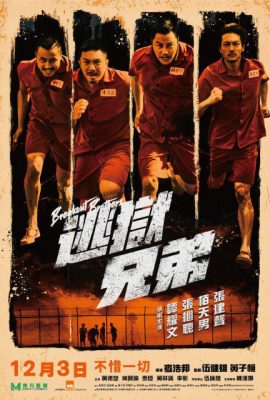 Poster phim Hội Vượt Ngục – Breakout Brothers (2020)