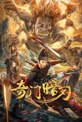 Poster phim Kỳ Môn Ám Nhẫn – Strange Door And Dark Blade (2022)