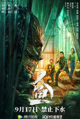 Poster phim Người Cá – Mermaid (2022)