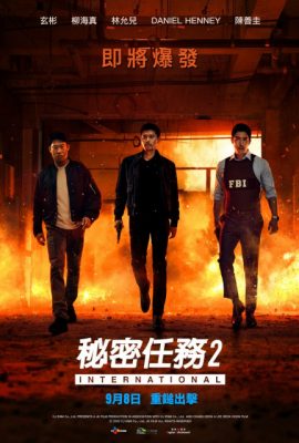 Poster phim Đặc Vụ Xuyên Quốc Gia – Confidential Assignment 2: International (2022)