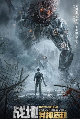 Poster phim Chiến Địa: Thế Giới Sụp Đổ – Battlefield: Fall of The World (2022)