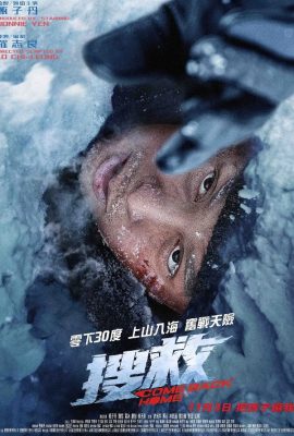 Poster phim Giải Cứu – Come Back Home (2022)