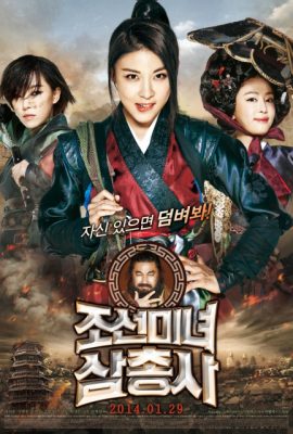 Poster phim Săn Tiền Thưởng – The Huntresses (2014)