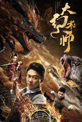 Poster phim Đại Ảo Thuật Sư – The Great Illusionist (2020)