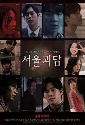 Poster phim Chuyện Ma Đô Thị – Seoul Ghost Stories (2022)