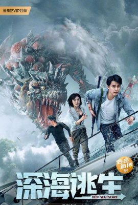 Poster phim Thoát khỏi biển sâu – Deep Sea Escape (2022)