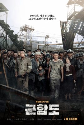 Poster phim Đảo Địa Ngục – The Battleship Island (2017)