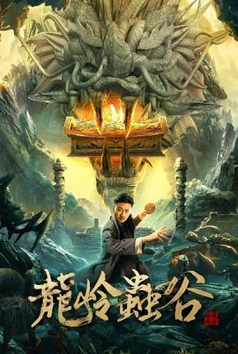 Poster phim Long Lĩnh trùng cốc – Longling Insect Valley (2022)