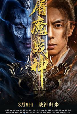 Poster phim Chiến Thần Đồ Ma – Fighting Darksider (2022)