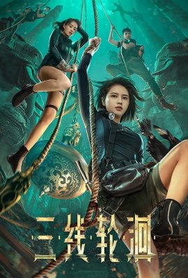 Poster phim Ba Đường Luân Hồi – Three-Line Reincarnation (2023)