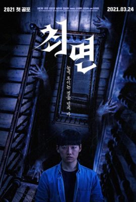 Poster phim Con lắc tà thuật – The Hypnosis (2021)