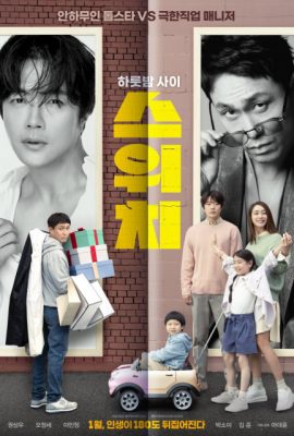 Poster phim Ước Gì Được Nấy – Switch (2023)