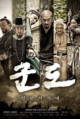 Poster phim Kỷ nguyên bạo tàn – Kundo: Age of the Rampant (2014)