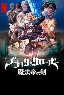 Poster phim Black Clover: Thanh Kiếm của Ma pháp Vương – Black Clover: Sword of the Wizard King (2023)