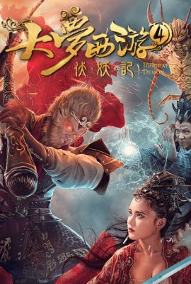 Poster phim Giấc Mộng Tây Du 4: Phục ma ký – Dream Journey 4: Biography of Demon (2018)