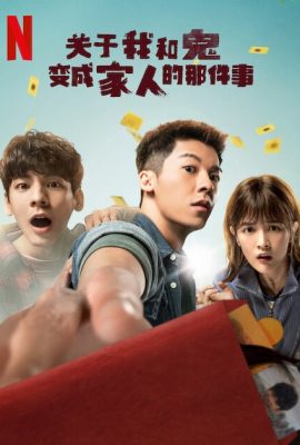 Poster phim Chuyện tôi và ma quỷ thành người một nhà – Marry My Dead Body (2022)