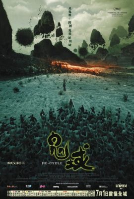 Poster phim Vòng Luân Hồi – Re-cycle (2006)