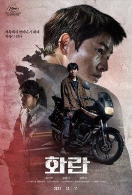 Poster phim Đường Cùng – Hopeless (2023)