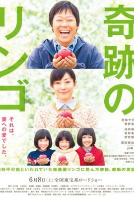 Poster phim Những quả táo diệu kỳ – Miracle Apples (2013)