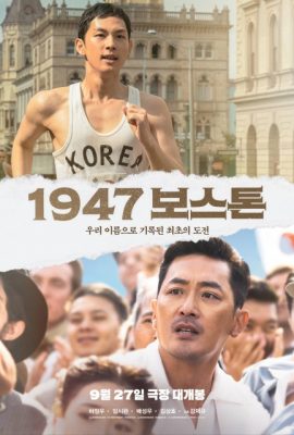 Poster phim Bước chân thép – Road to Boston (2023)