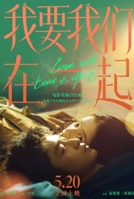 Poster phim Anh Muốn Chúng Ta Ở Bên Nhau – Love Will Tear Us Apart (2021)