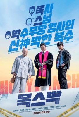 Poster phim Nắm Đấm Trời Ban – Holy Punch (2024)