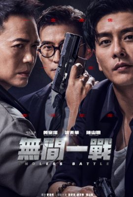 Poster phim Vô Gian Nhất Chiến – Endless Battle (2023)