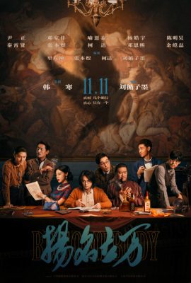 Poster phim Dương Danh Lập Vạn – Be Somebody (2021)