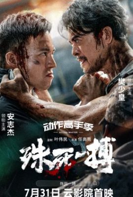 Poster phim Trận Chiến Sống Còn – To Live through Death (2024)